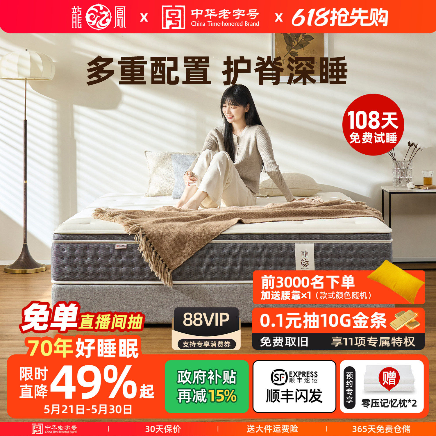 龙凤床垫 席梦思天然乳胶弹簧床垫加厚软硬两用黄麻棕垫1.8梦之垫