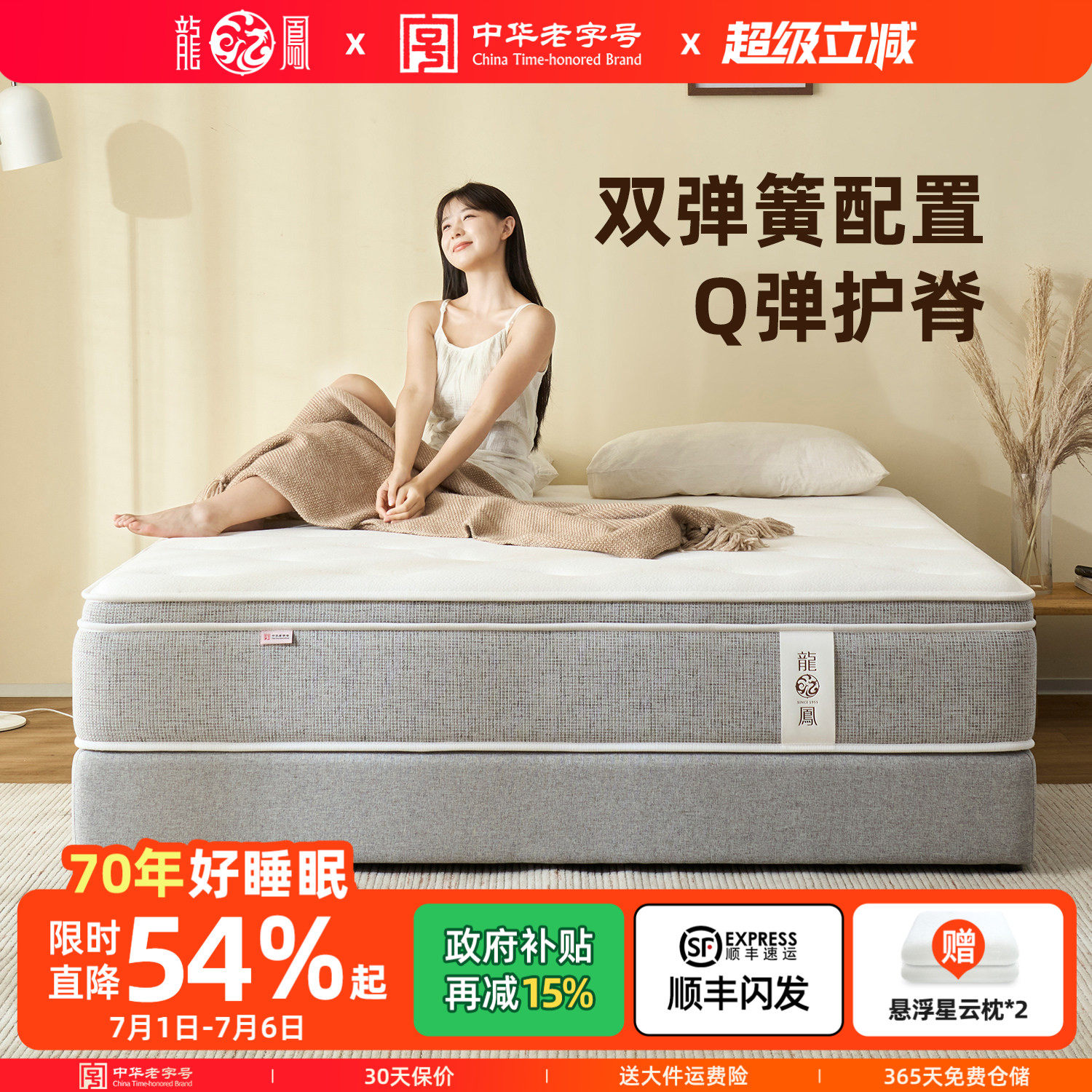 龙凤床垫  Q弹席梦思mini双层弹簧床垫双人家用无椰棕1.8米  1076