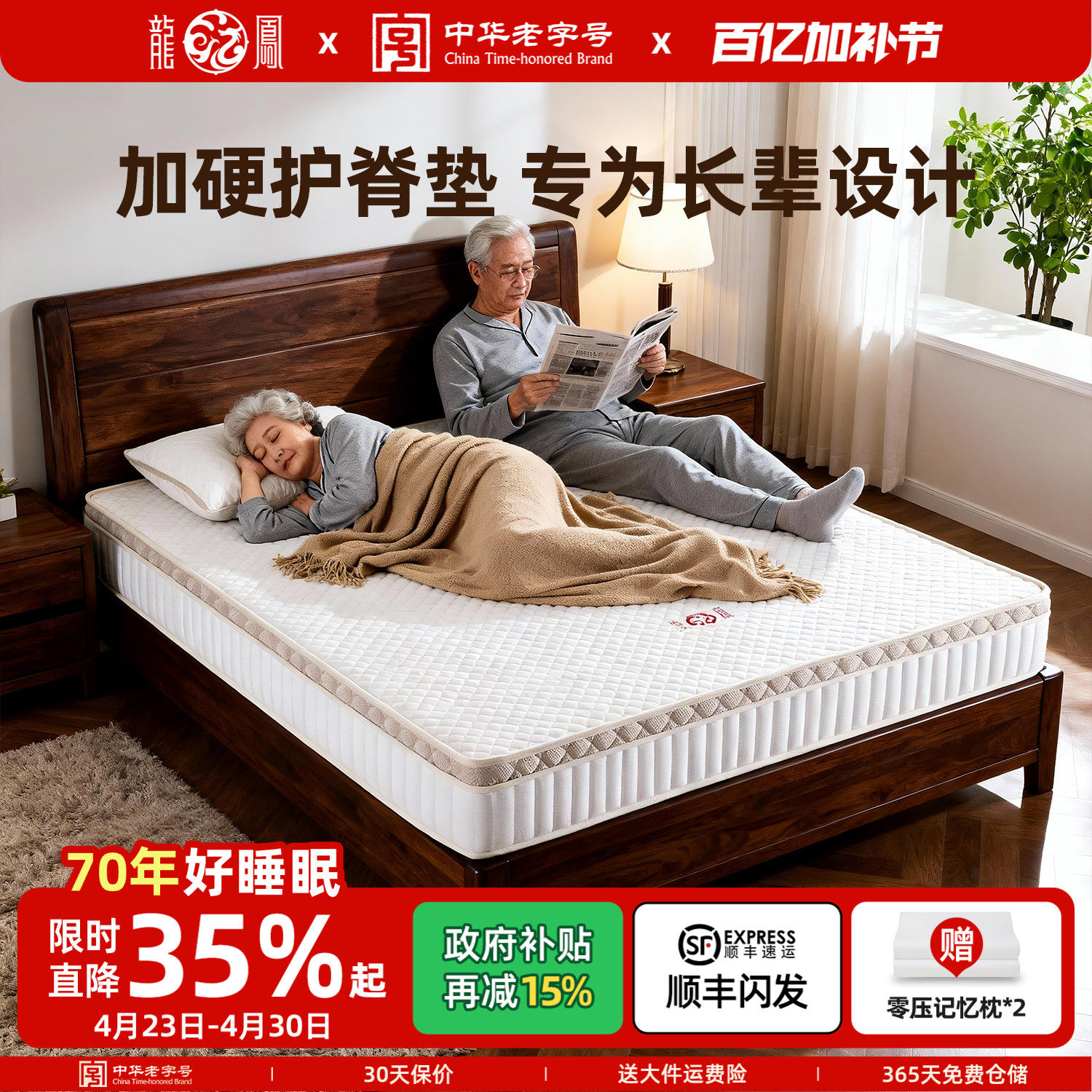 龙凤床垫硬垫乳胶独立弹簧席梦思床垫双人加厚软硬两用1.8米 馨艺