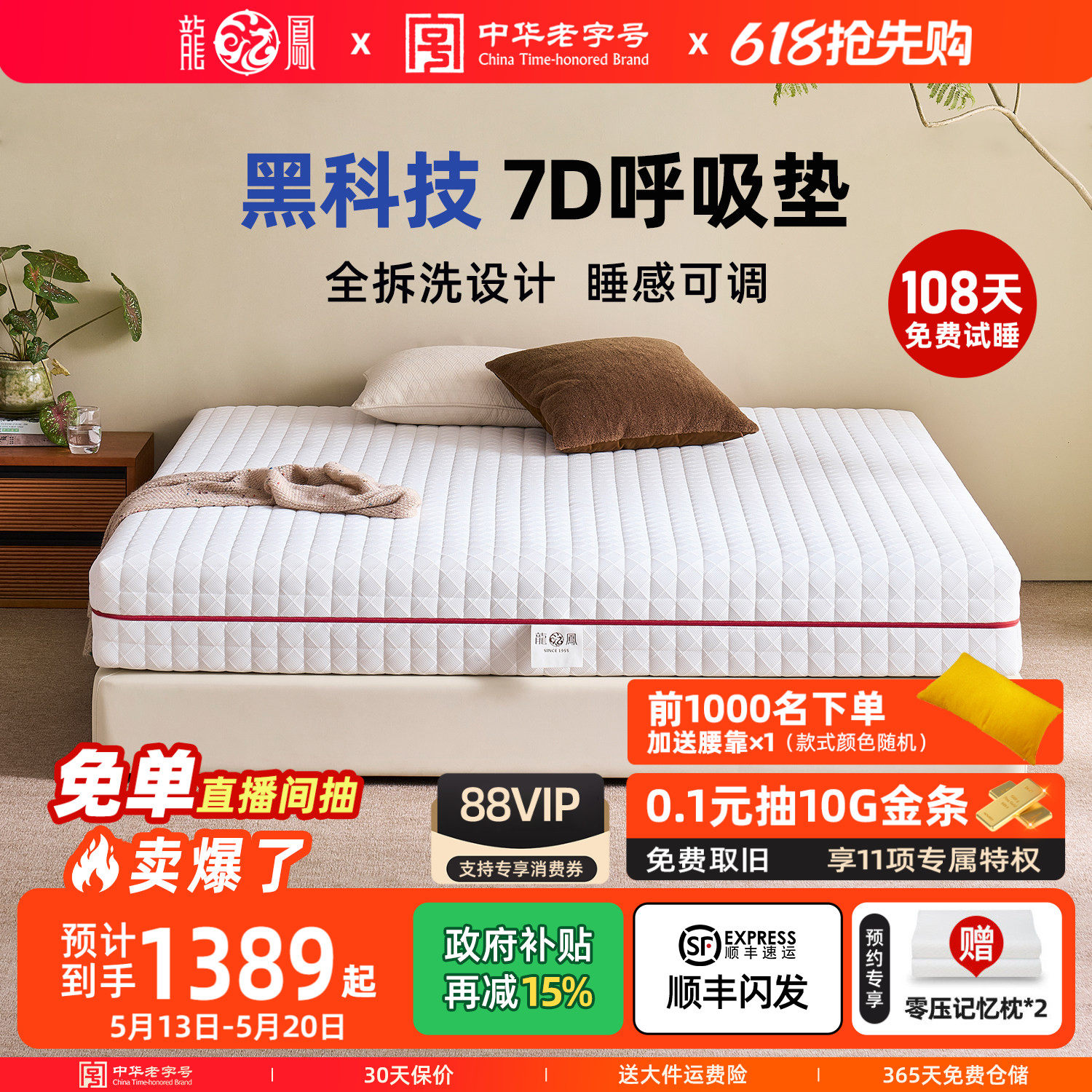 龙凤床垫0胶水可全拆水洗席梦思天然乳胶弹簧床垫护脊7D1号可定制