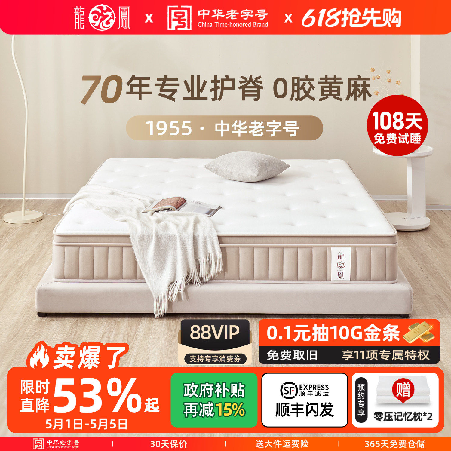 龙凤国补席梦思床垫乳胶家用护脊0胶黄麻记忆棉弹簧硬垫双人定制