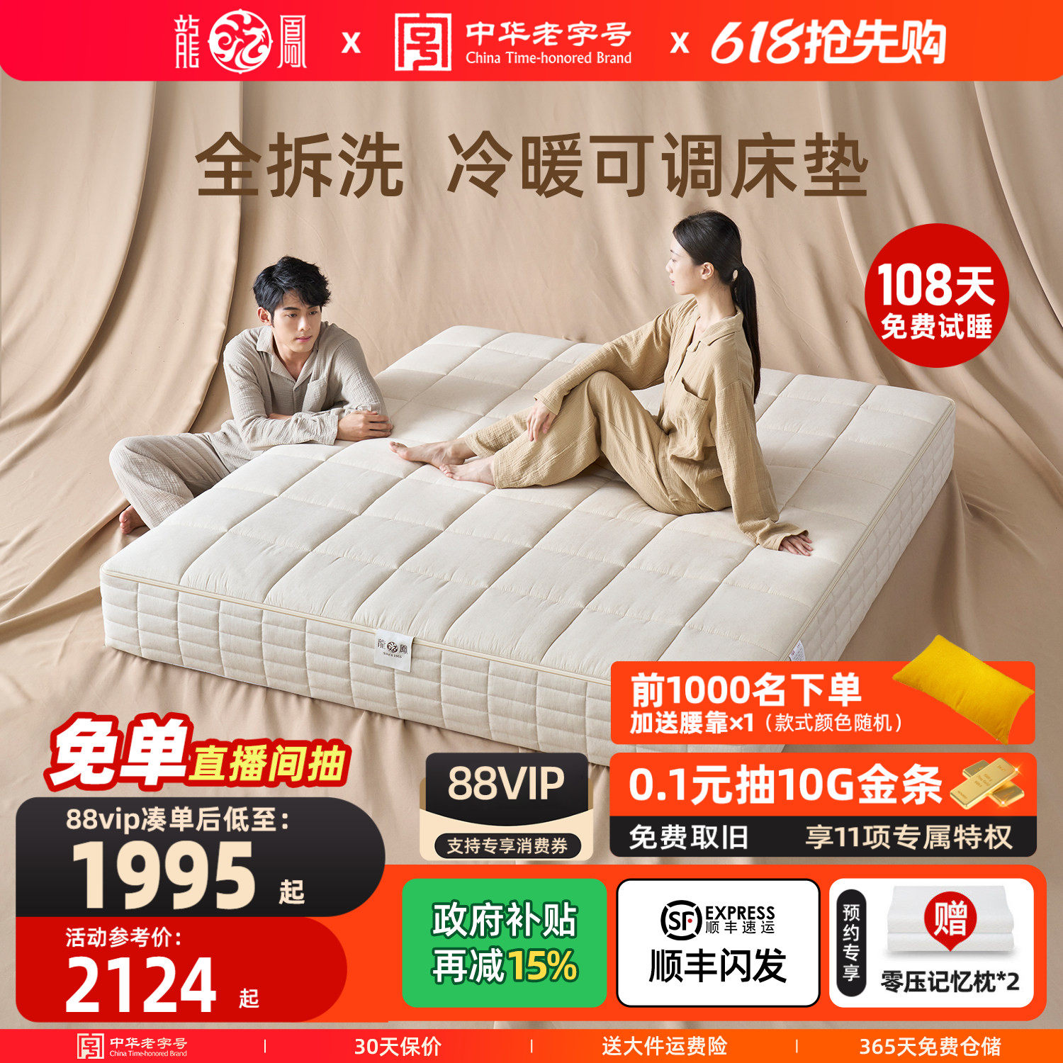 龙凤床垫0胶水席梦思独立袋弹簧床垫全拆式冬夏两用软硬可调1.8米