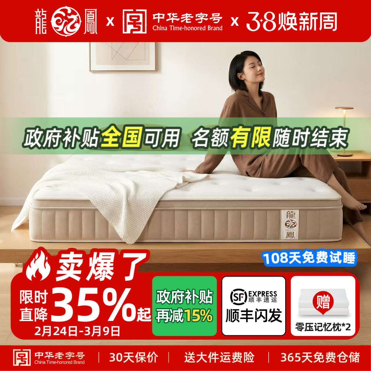 龙凤床垫家用乳胶黄麻七区独立袋弹簧双人席梦思护脊定制软硬两用