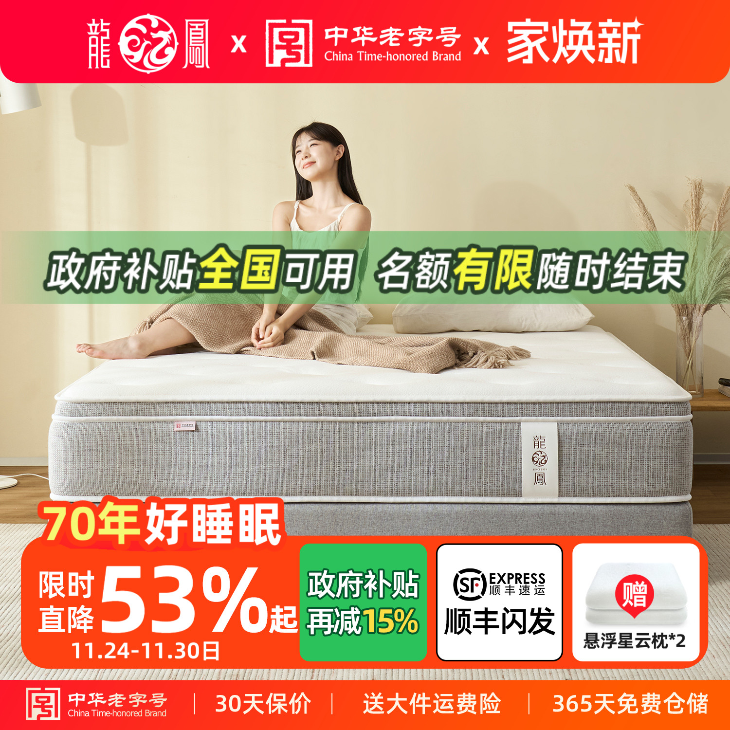 mini弹簧双层弹簧系统龙凤床垫