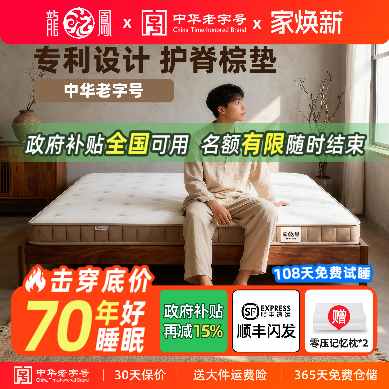 龙凤床垫椰棕黄麻加硬垫乳胶薄垫