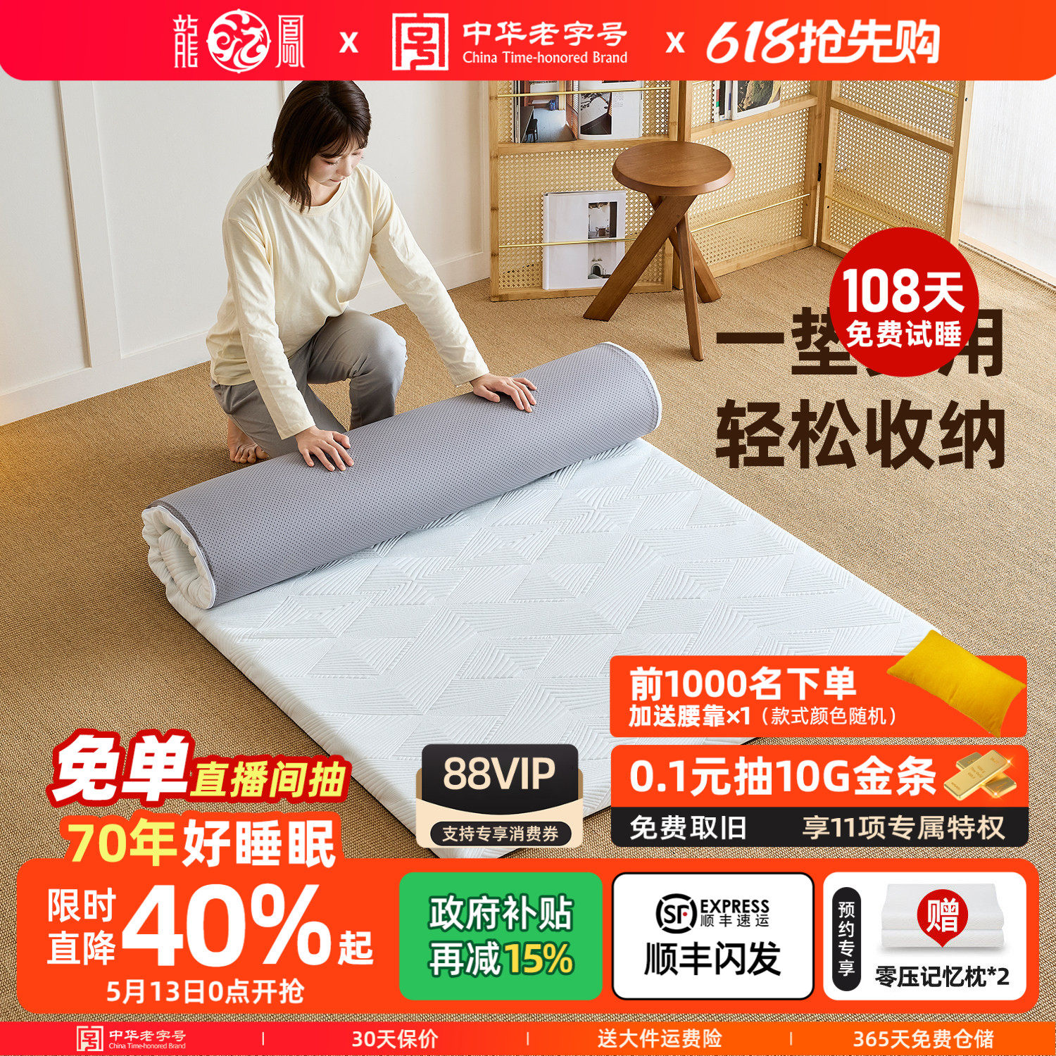 龙凤床垫榻榻米记忆棉床垫软垫家用卧室宿舍褥子学生乳胶垫子薄款