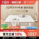 龙凤政府补贴席梦思床垫乳胶家用护脊黄麻记忆棉弹簧硬垫加厚双人