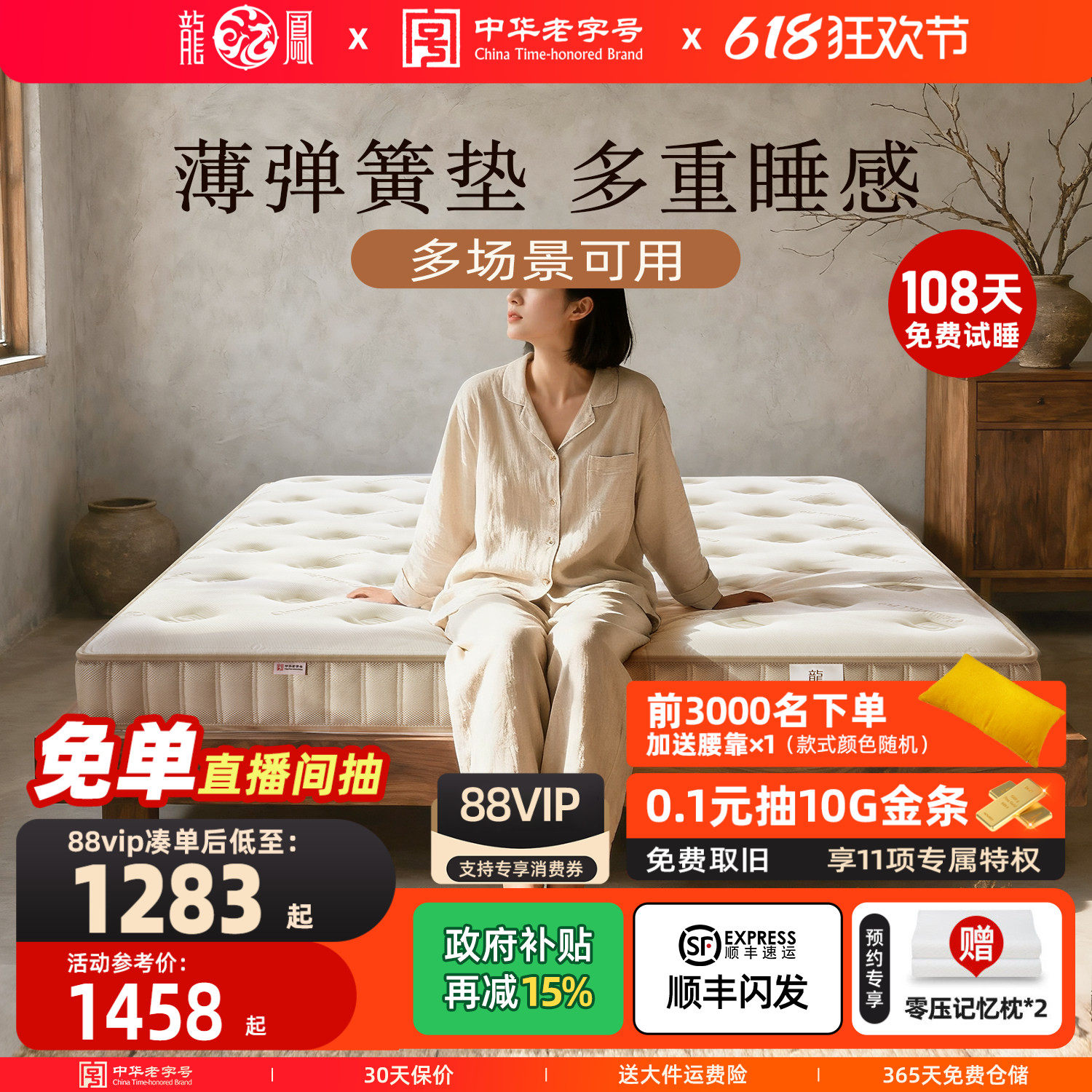 龙凤床垫 薄弹簧床垫席梦思家用矮高箱床10cm15公分12乳胶3D软硬