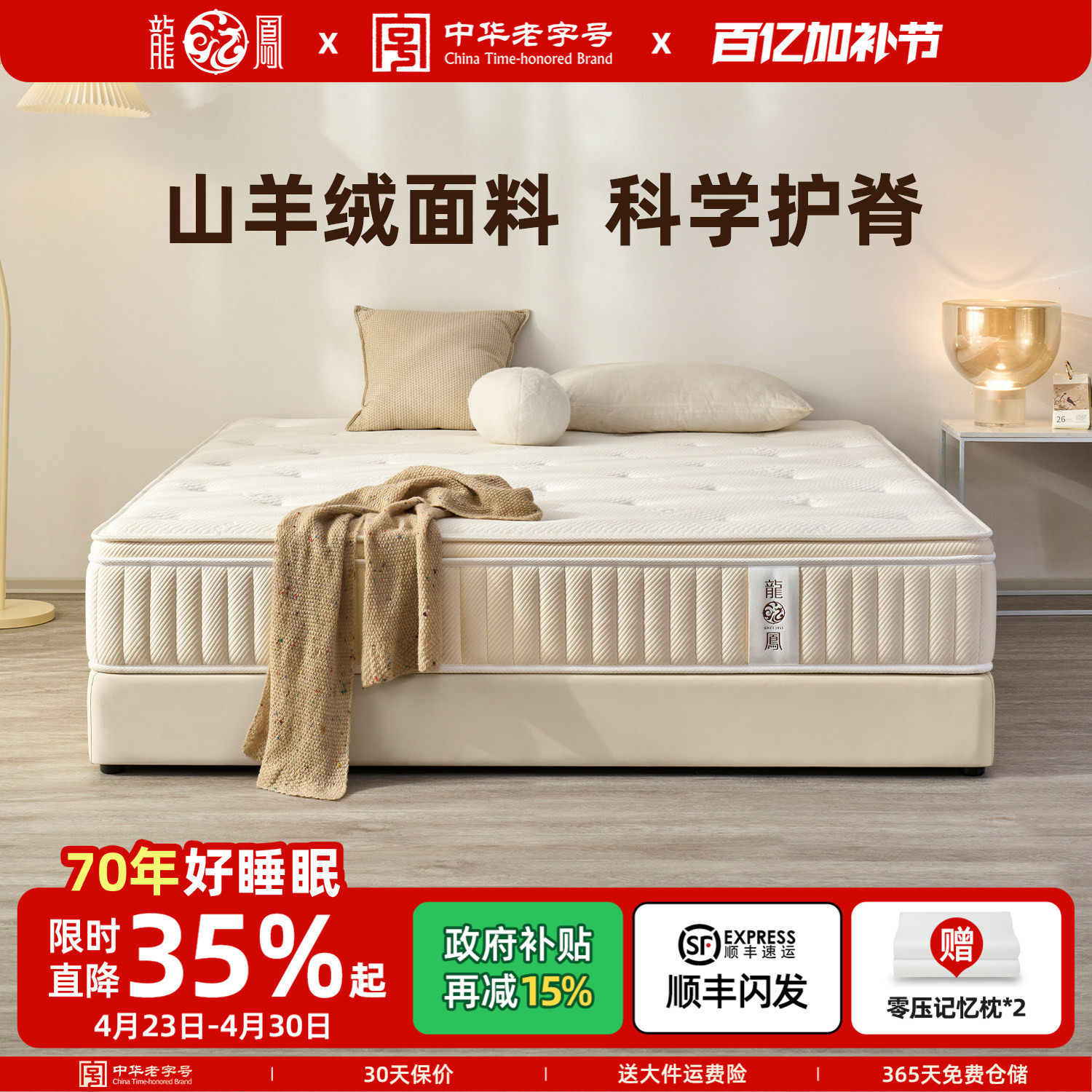 龙凤床垫席梦思家用天然乳胶厚双人硬垫黄麻护脊椎独立弹簧 臻美
