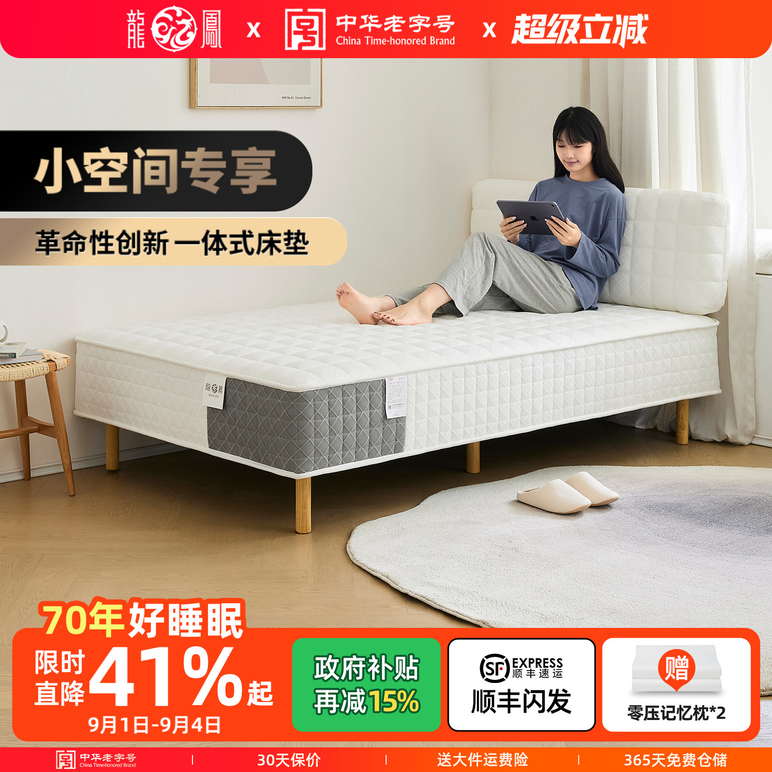龙凤一体式床垫一体式床图片