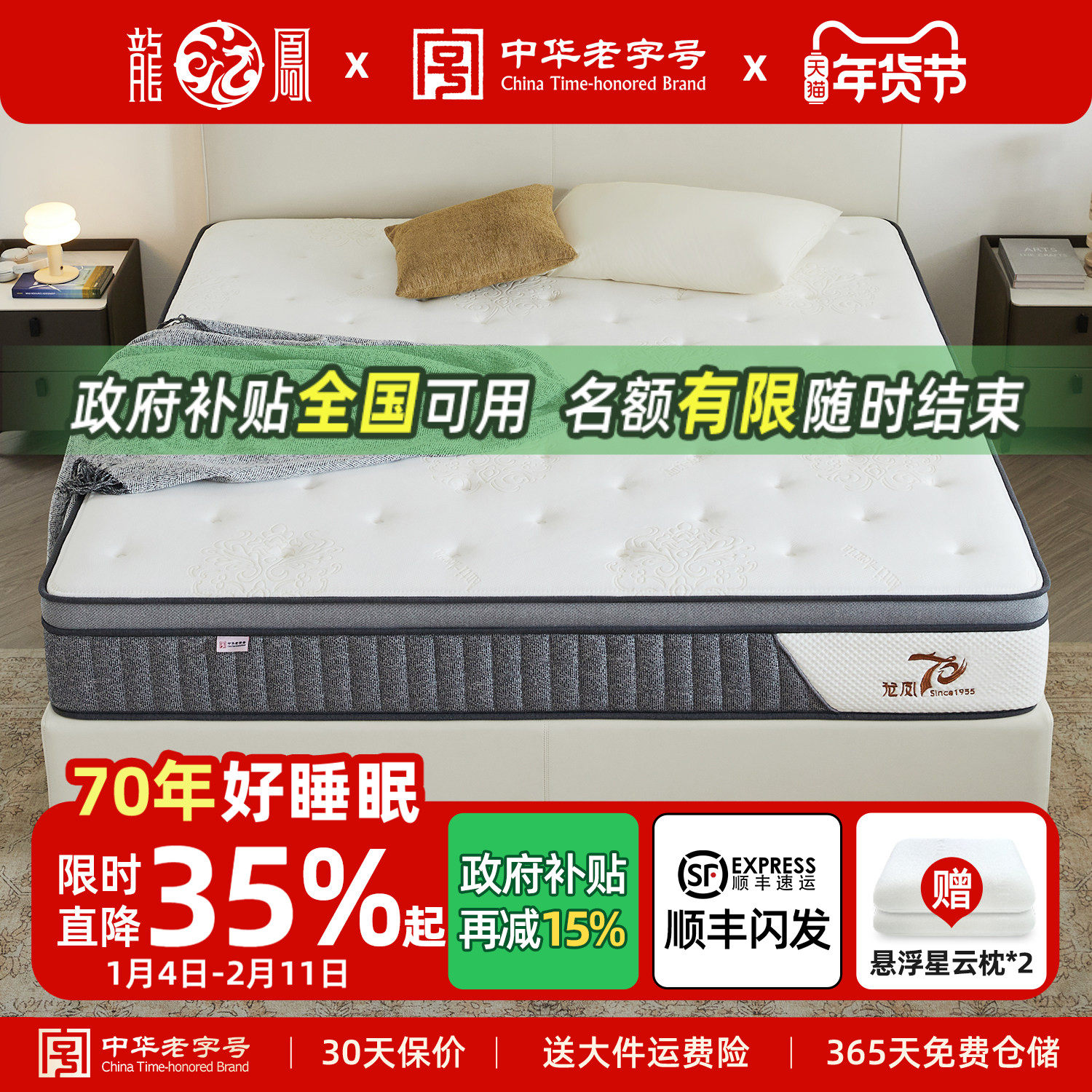 龙凤床垫 静音透气乳胶3D席梦思软硬适中椰棕棕垫弹簧床垫 吉光,住宅家具,弹簧床垫,淘宝优惠券,粉丝福利购,淘宝优惠卷