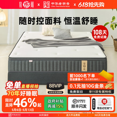 进口乳胶床垫龙凤床垫软硬两用