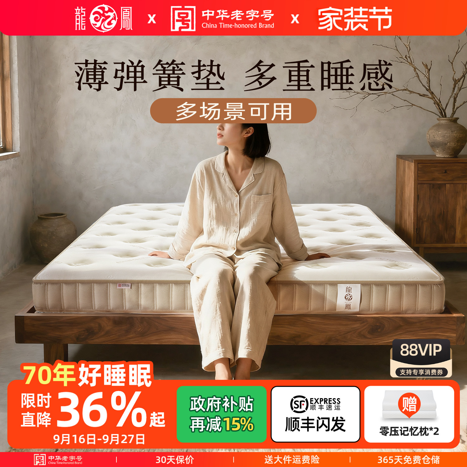 薄款弹簧床垫家用多选图片