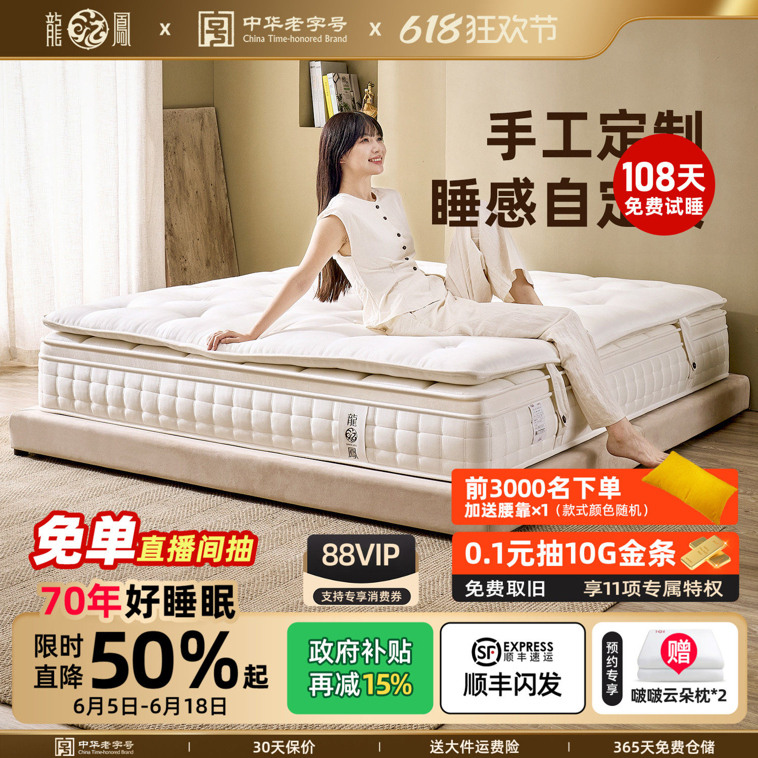 龙凤床垫 双层弹簧高定手工床垫席梦思主卧双人偏软面可脱卸 乐享