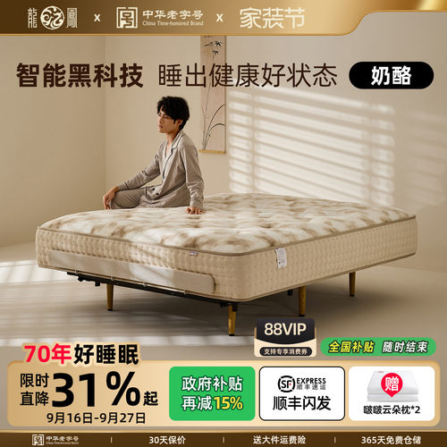 【政府补贴】龙凤智能床夫妻情侣主卧双人高端电动床 奶酪+可可