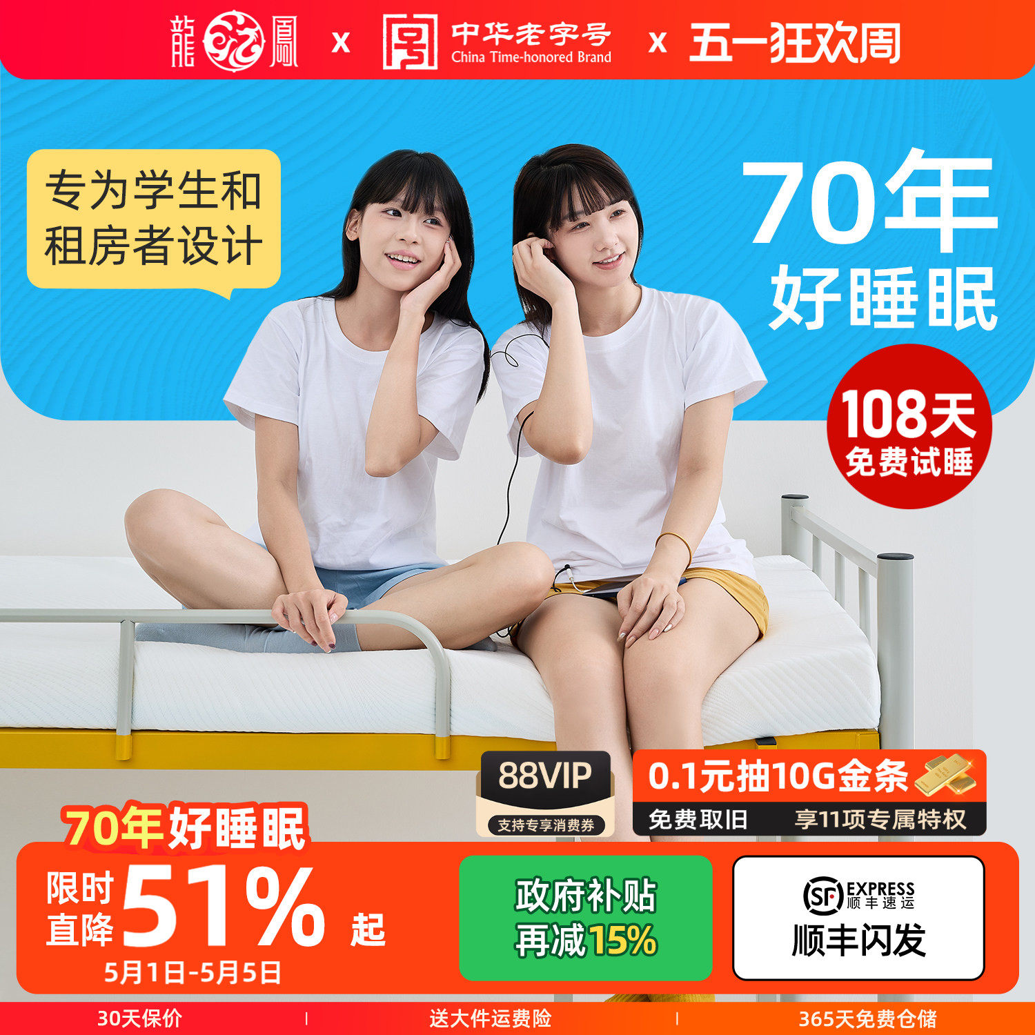 龙凤记忆棉床垫薄款家用软床垫子褥子学生宿舍软垫单人租房榻榻米