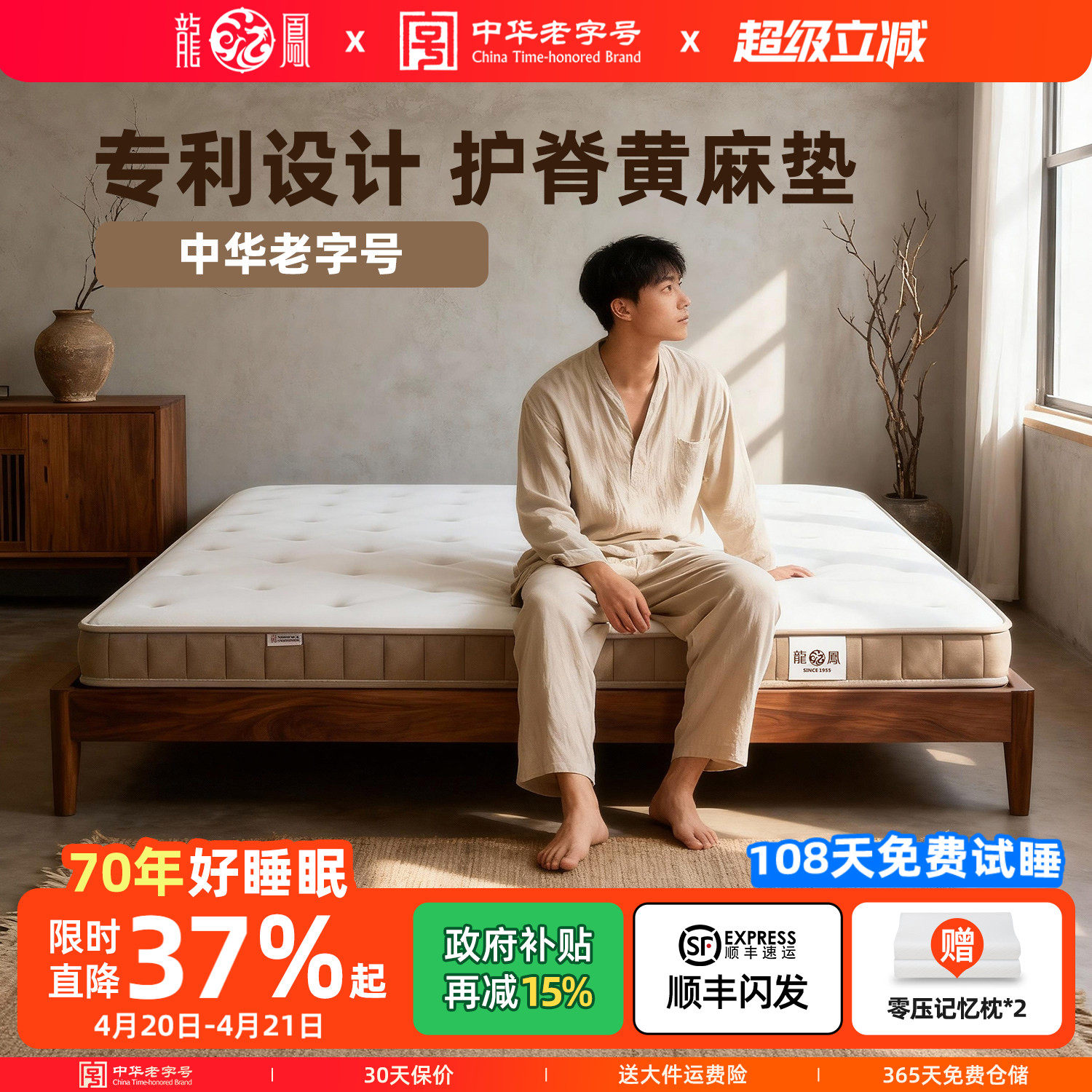 龙凤黄麻床垫天然S型护脊椰棕棕榈榻榻米乳胶儿童薄加硬垫子定制