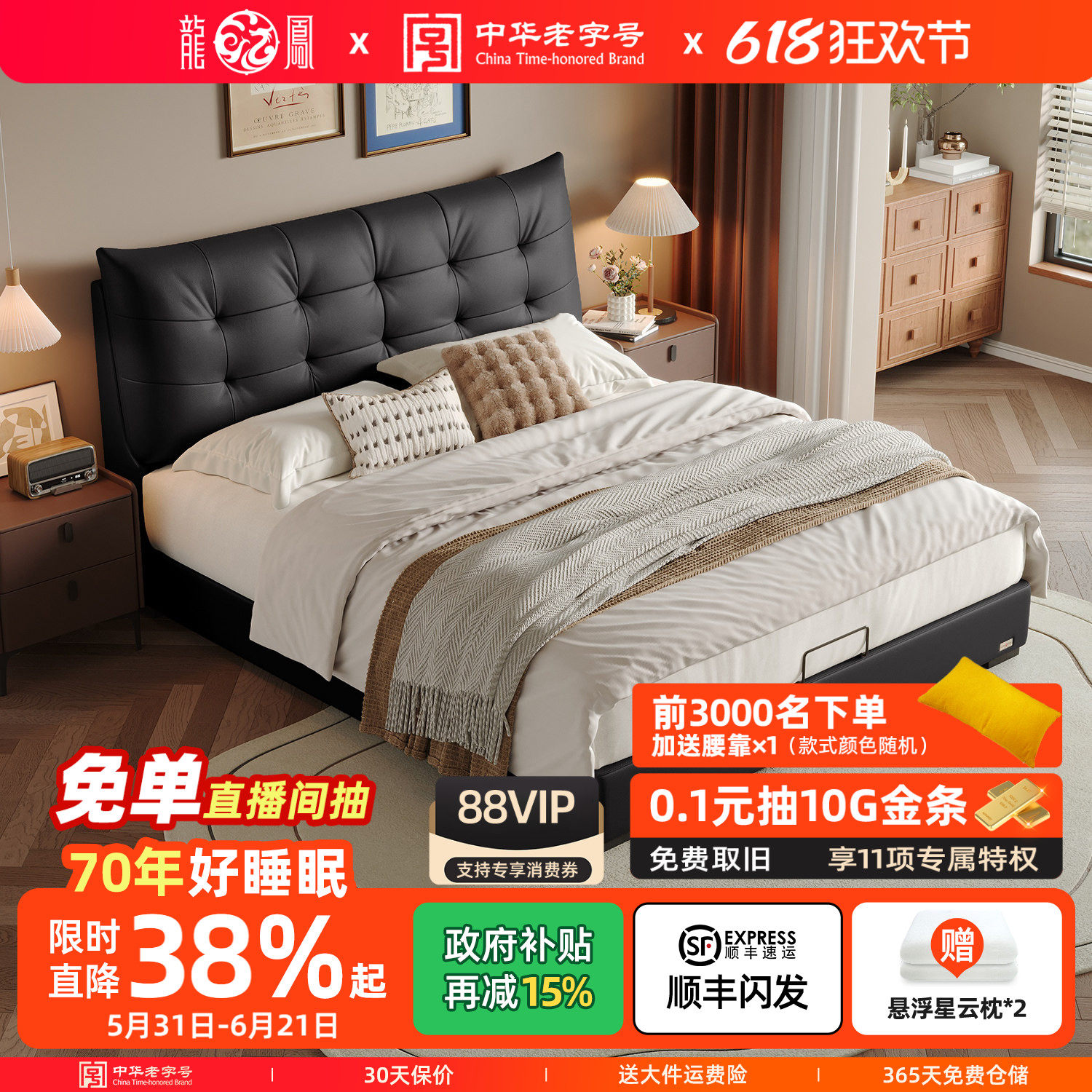 龙凤家居2025新款床头层牛皮1米8双人床主卧高端大气定制床架3152