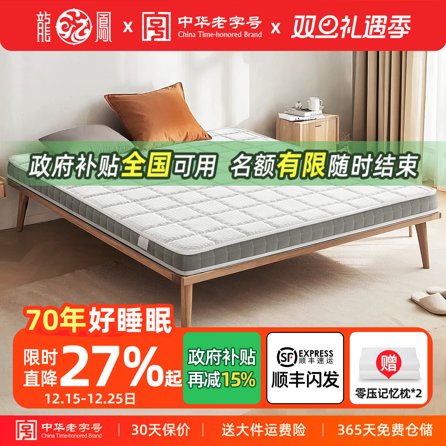 龙凤床垫黄麻家用榻榻米儿童薄垫 学生透气防螨硬护脊床垫 嘉吉