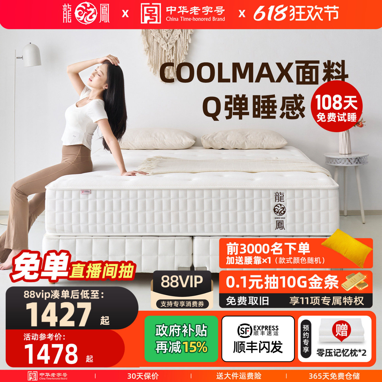 龙凤床垫 弹簧床垫席梦思厚软硬两用双人无椰棕垫1.8米 享睡