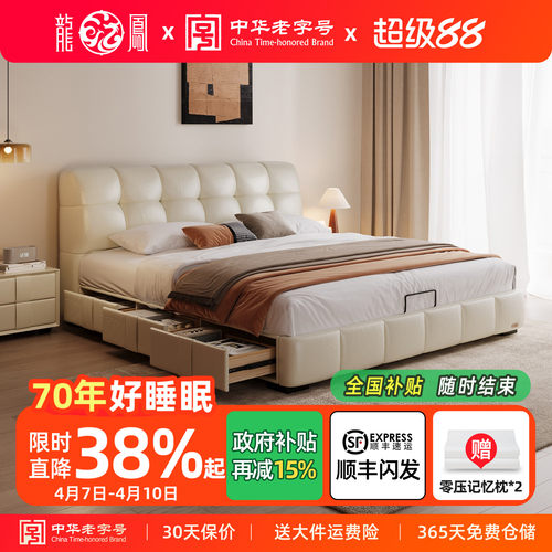 龙凤家居泡芙真皮床法式奶油风主卧双人床现代简约储物床LFS002