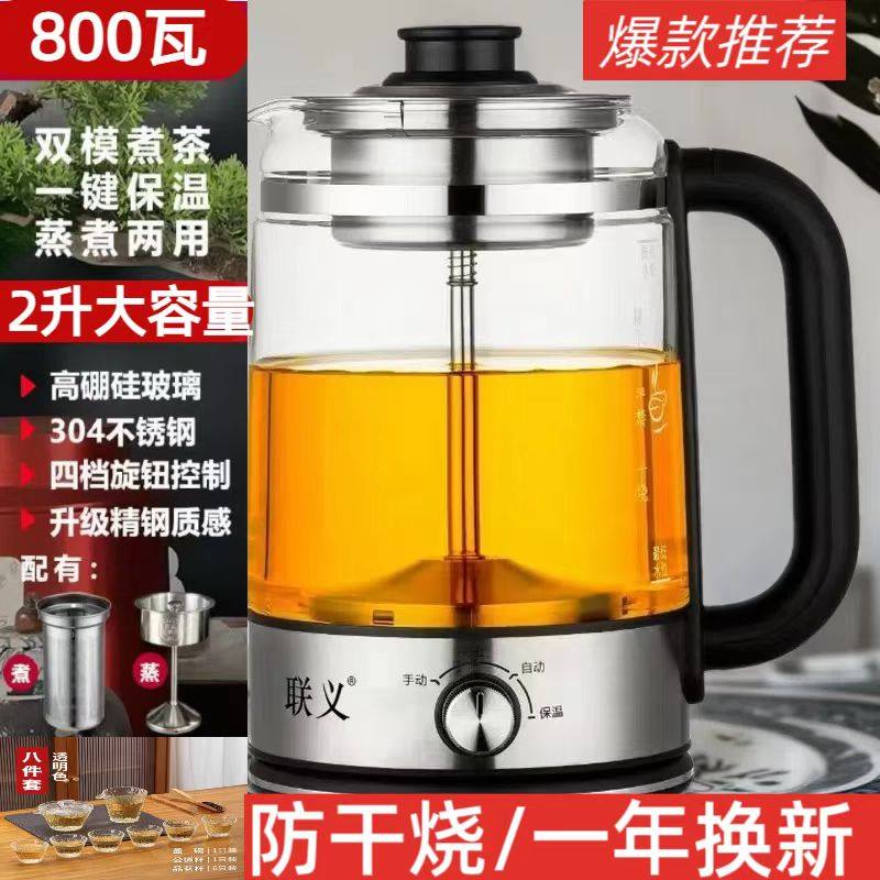 2升煮茶壶大容量蒸汽喷淋玻璃家用多功能黑茶蒸煮两用煮茶器养生