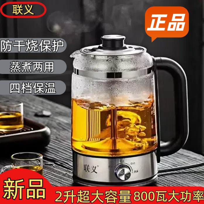 联义2升煮茶壶蒸汽煮茶器喷淋黑茶家用全自动保温养生玻璃蒸煮壶