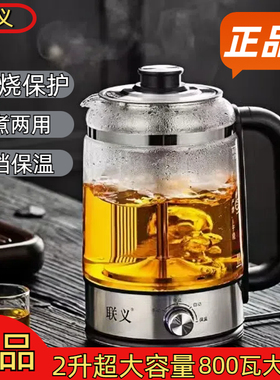联义煮茶壶2升大容量蒸煮两用