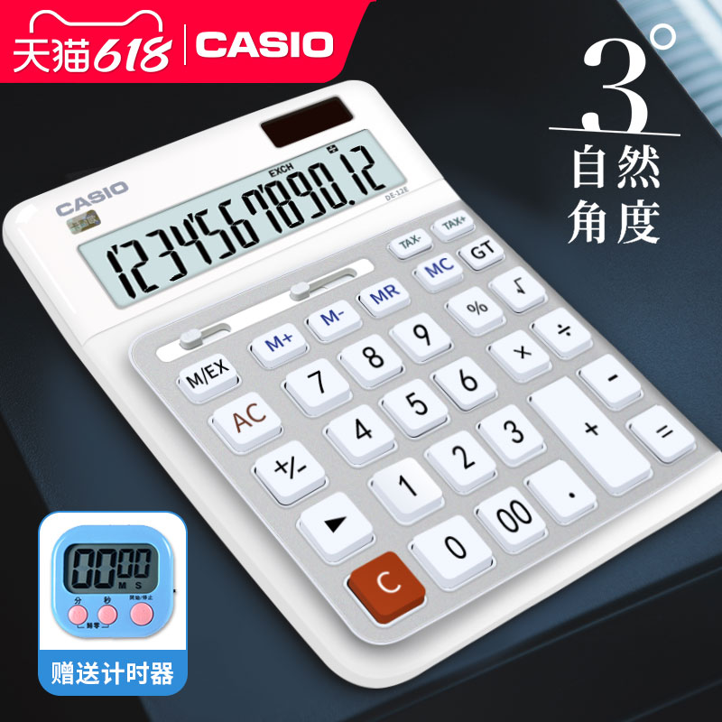 【新品上市】卡西欧JE-12E/DE-12E计算器3度倾斜面板商