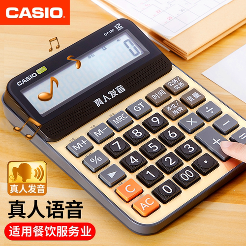 正品卡西欧语音计算器大屏大按键