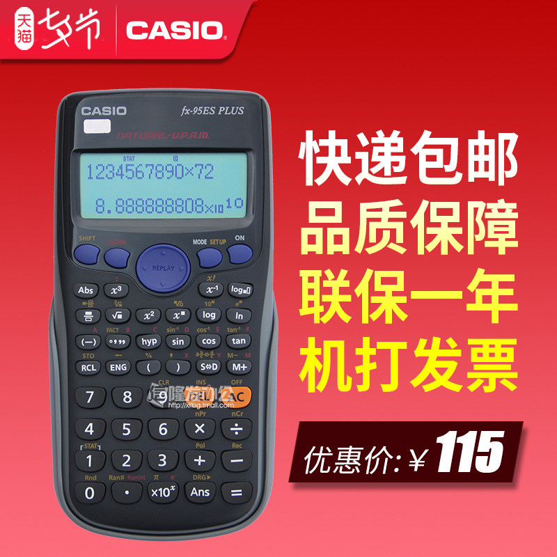 Casio卡西欧fx-95es plus学生函数计算器经济师会计师考试计算机|ruв категории электронный словарь/электрический бумажных книг/канцелярские принадлежности, калькулятор - от Buy2taobao.com для оказания профессиональной услуги покупки агента Taobao
