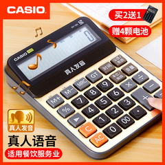 卡西欧语音计算器GY/DY/MY-120办公大号大按键大屏幕真人发音计算机12位数可弹奏音乐小号GY120有声防水CASIO