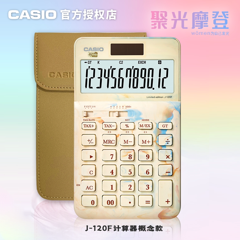 【新品上市】卡西欧计算器J-120F ins大理石纹时尚可爱白领商务台式机轻薄便携磁吸礼盒包装送礼推荐