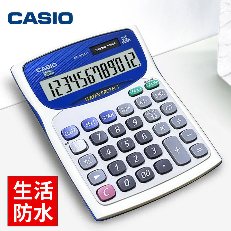 卡西欧WD-220MS计算器防水防尘财务会计用快速翻打静音按键银行耐磨损
