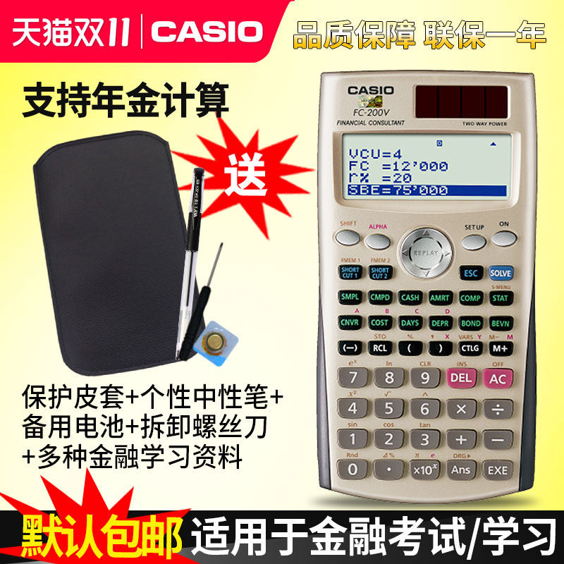 CASIO|CASIO FC-200V 재무 재무 관리 시험 계산기 AFP|CFA 컴퓨터