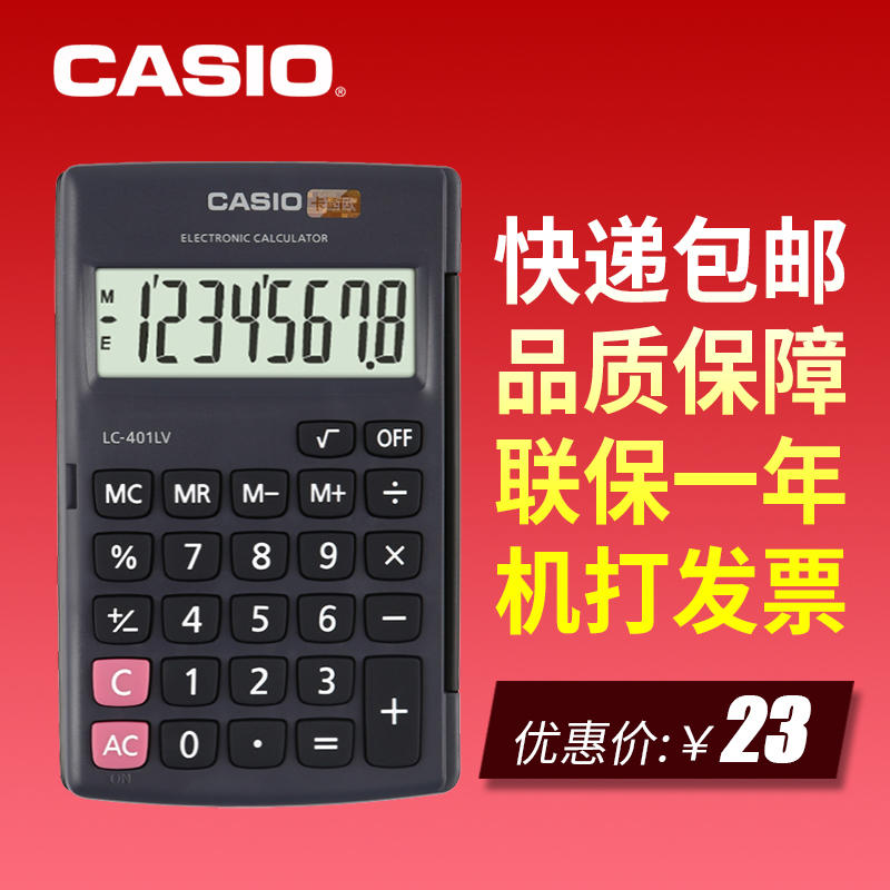 正品casio卡西欧迷你翻盖计算器