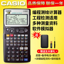 包邮正品Casio卡西欧fx-5800p计算器函数工程测量测绘编程计算机fx5800p房建建筑5800送程序土木专用类BASIC