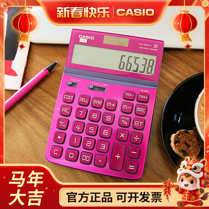 正品卡西欧DW-200TW钢琴烤漆面板办公财务太阳能计算机时尚可爱魅雅彩白色计算器dw200tw