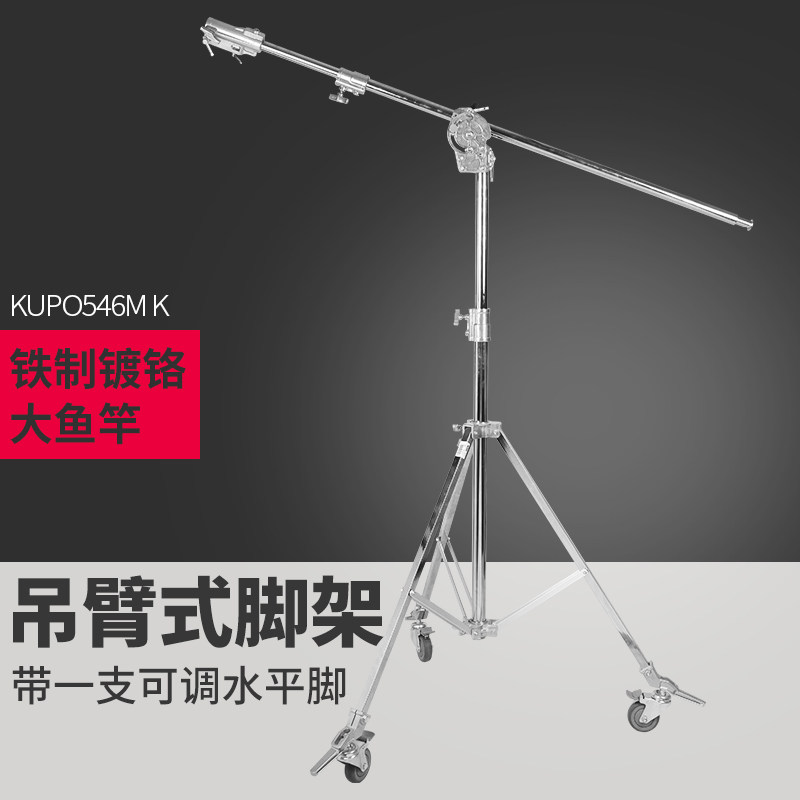 kupo-546m带脚轮大号影视灯光顶灯架摄影棚广告视频拍摄影视灯光吊杆