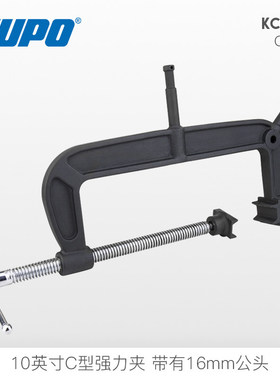 KUPO影视C型夹KCP-116电影镝灯聚光灯10英寸C型强力夹管夹25cm内