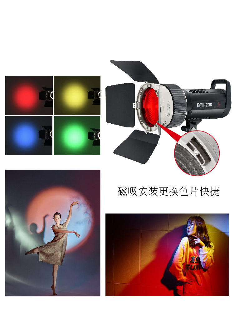 金贝EF-Z6变焦束光筒摄影灯影室灯菲涅尔直播摄影人像led四页板带色片变焦束光筒
