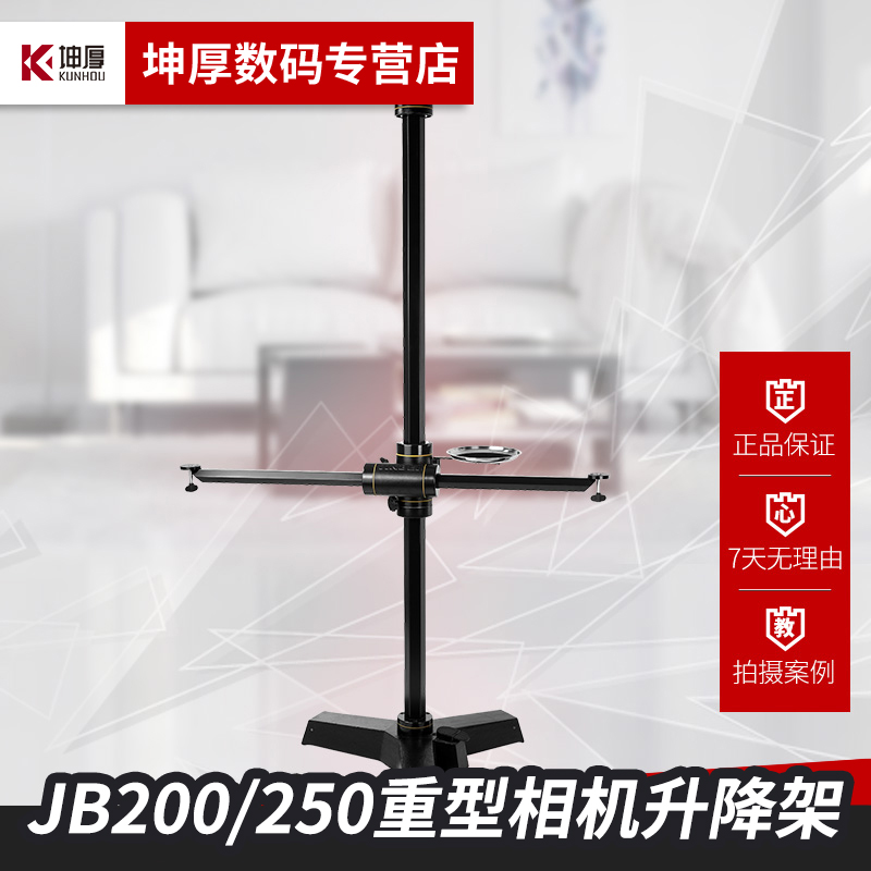 0摄影棚升降十字架商业人像机器