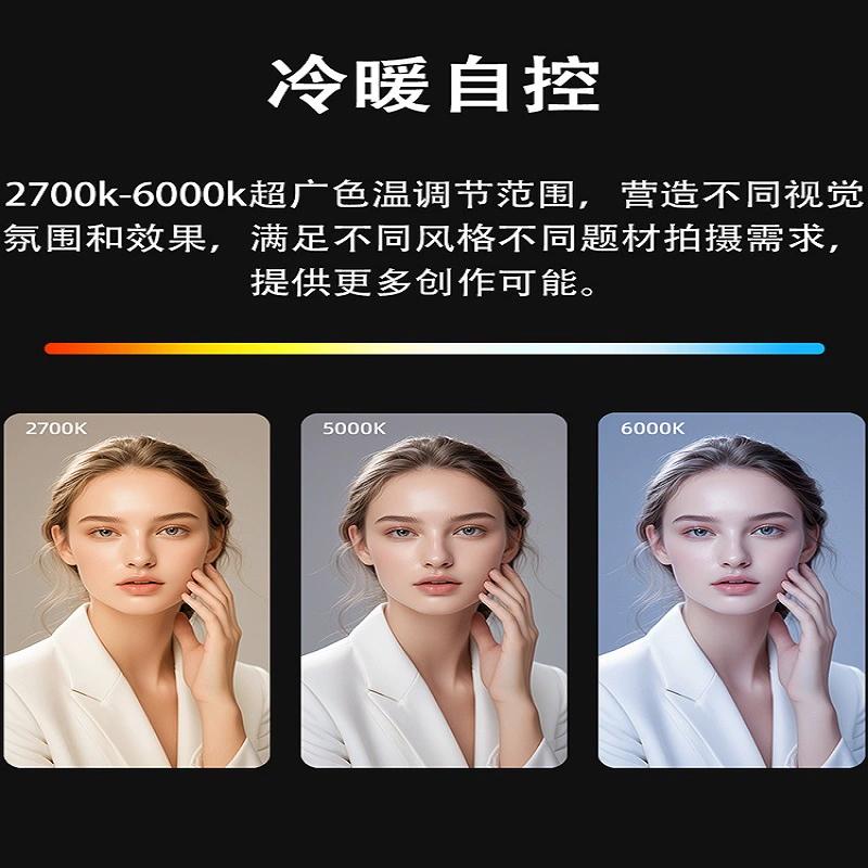 南光LED全彩补光灯RGB