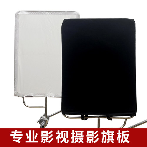 旗框剧组专用柔光遮光