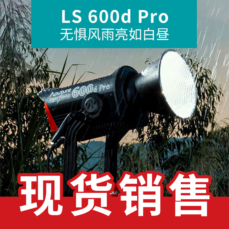 广告短视频摄影灯爱图仕