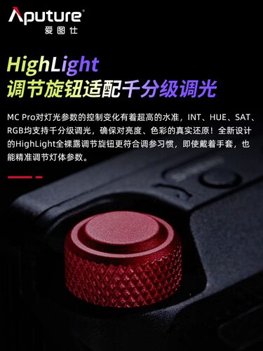 爱图仕MCPro创意补光灯