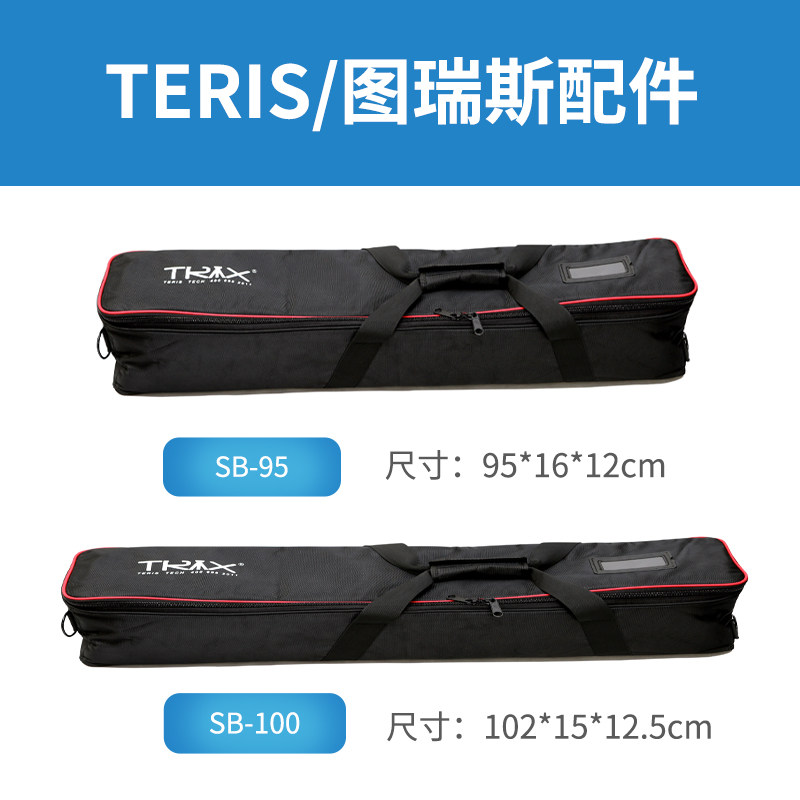 图瑞斯摄像机三脚架包防摔型号图片