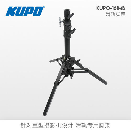 单支滑轨脚架 含水平仪 记忆套环