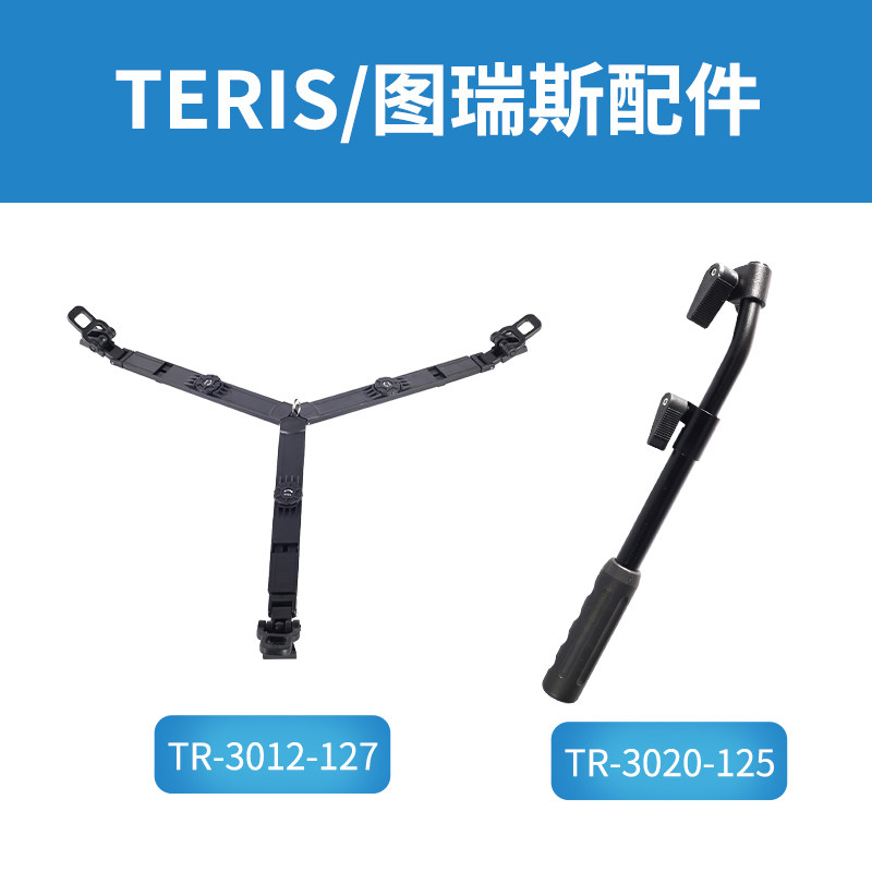 三脚架配件地置延伸器云台手柄把手适用于图瑞斯V5 N6 V12 V15 V20 25V8