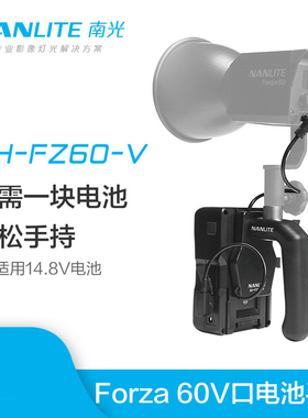 南光60/150电池手柄forza60 60B/forza150摄影灯外拍补光电池手持转换座v口电池手柄